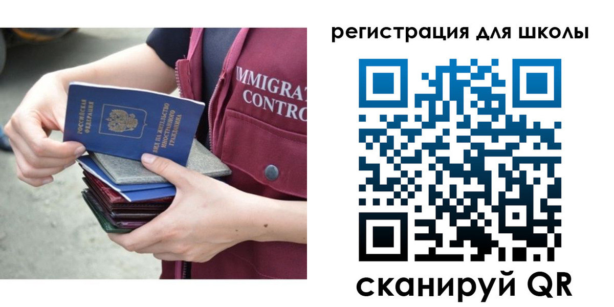 временная регистрация для всех в Советской Гавани