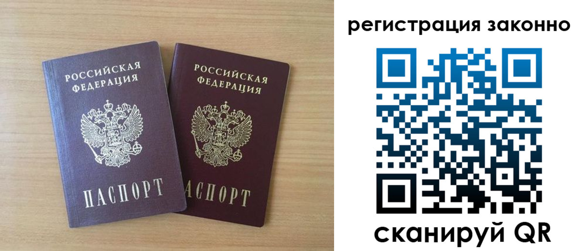 регистрация в Советской Гавани