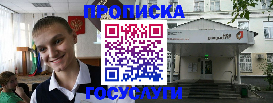 временная регистрация купить в Советской Гавани