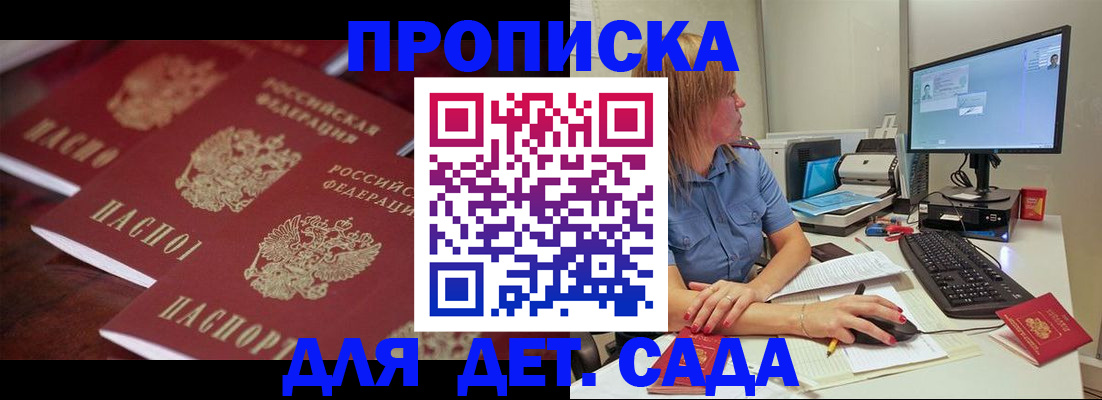 временная регистрация законно в Советской Гавани
