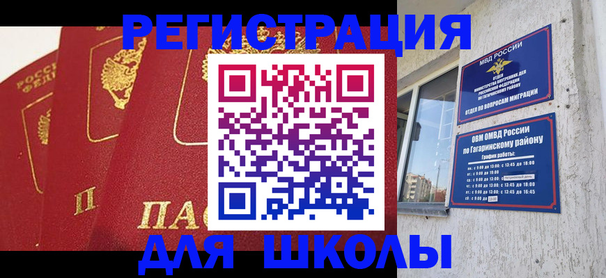 найти адрес прописки в Советской Гавани