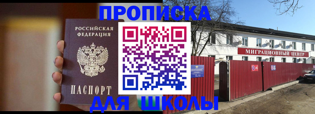 временная регистрация надежно в Советской Гавани